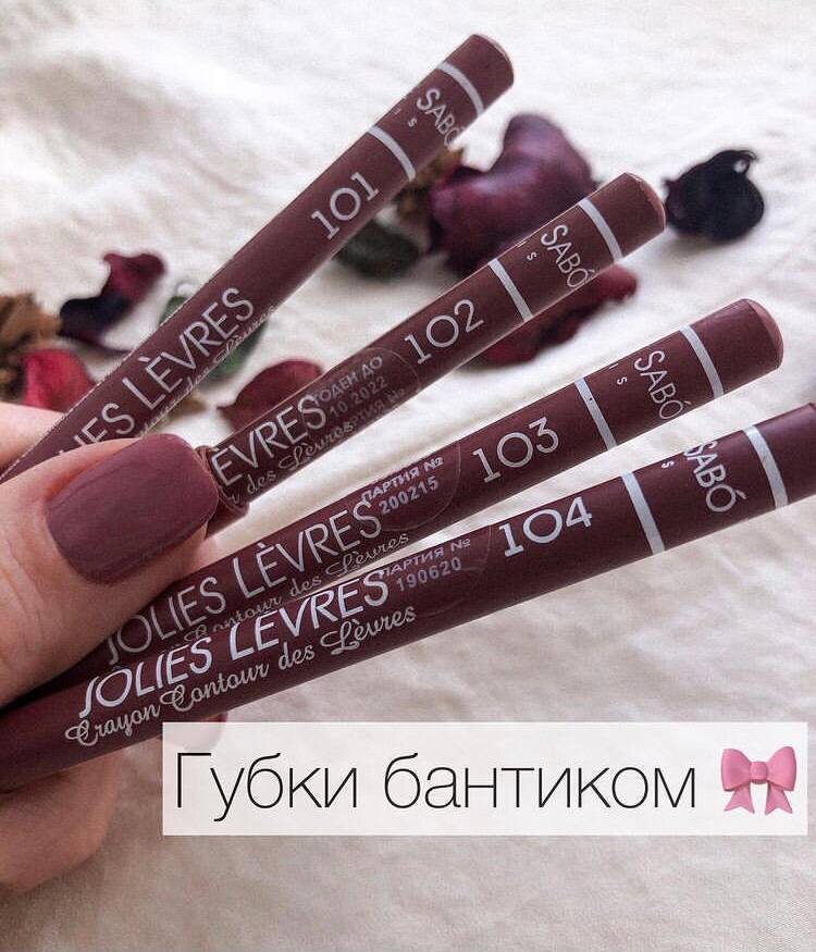 Карандаши для губ от Vivienne Sabo