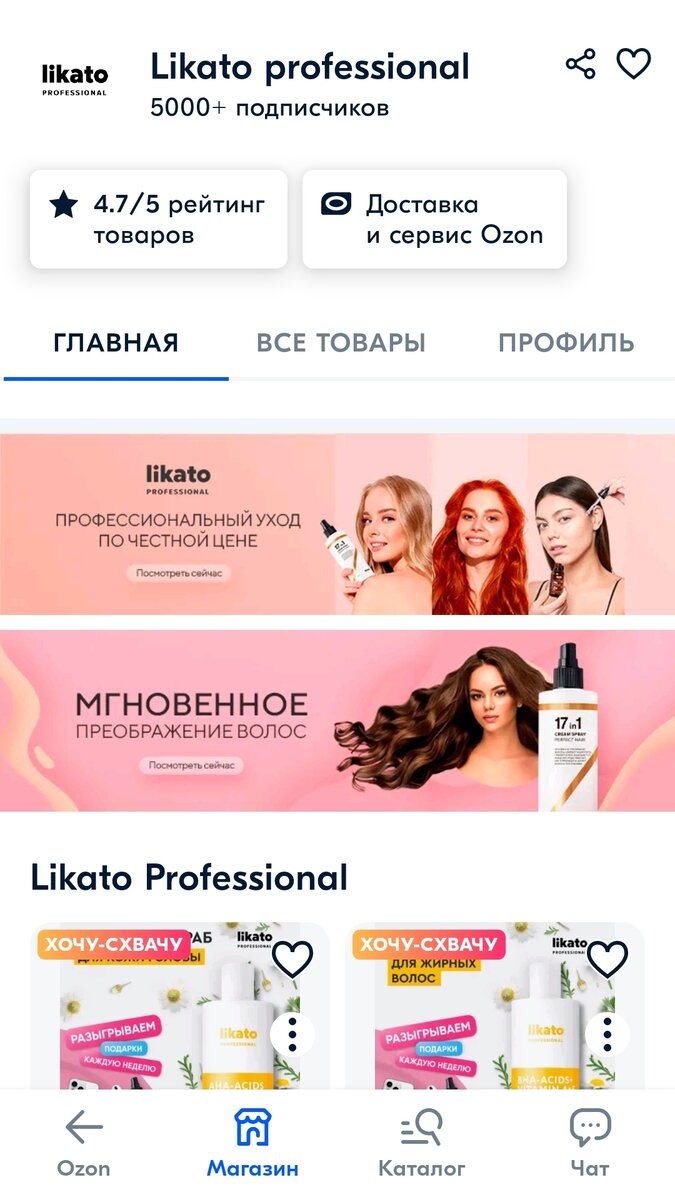 Скриншот с Озона 