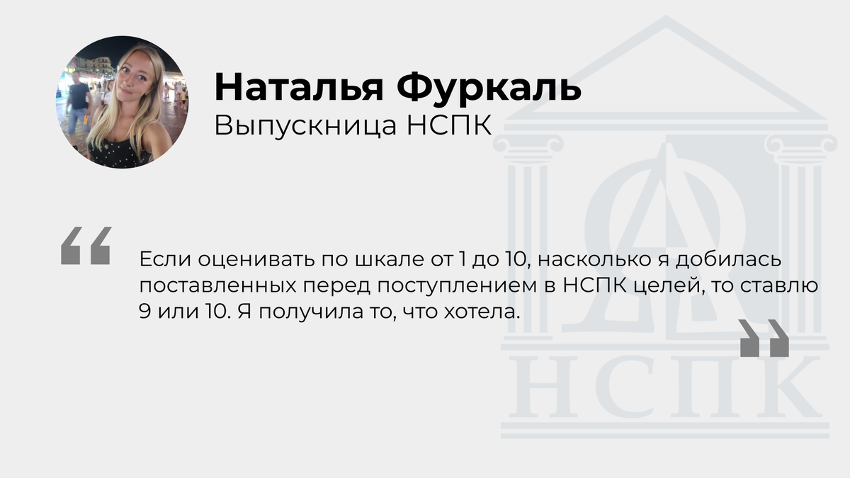 Я получила то, что хотела»: выпускница НСПК делится опытом дистанционного  обучения | Колледж АНПОО «НСПК» | Дзен