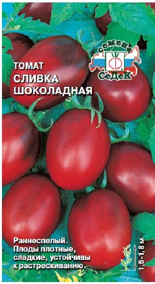 Томаты коктейльные от СеДеК