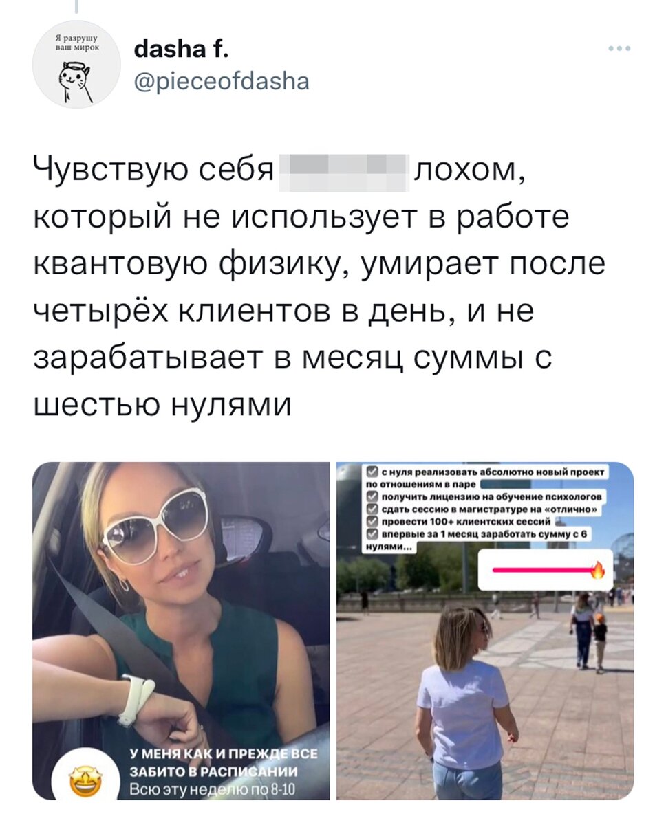 В Твиттере отменяют психолога, которая рассказала, что использовала  квантовую физику для связи с умершими | Super.ru | Дзен