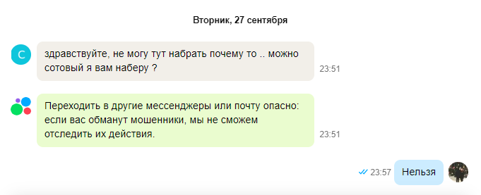 Мошенники через Авито