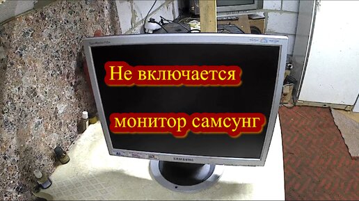 Ремонт мониторов в Новочеркасске: быстро, качественно, надежно