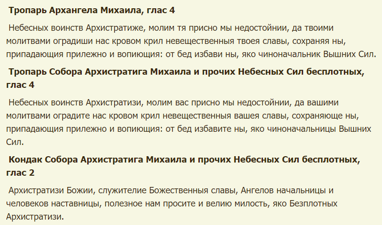молитва