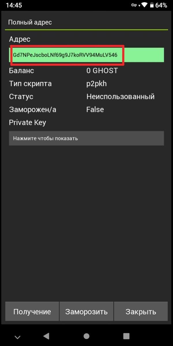 Инструкция по оплате гостом по QR-коду (для мобильного кошелька Ghost Electrum и телеграм-бота GhostPayBot)