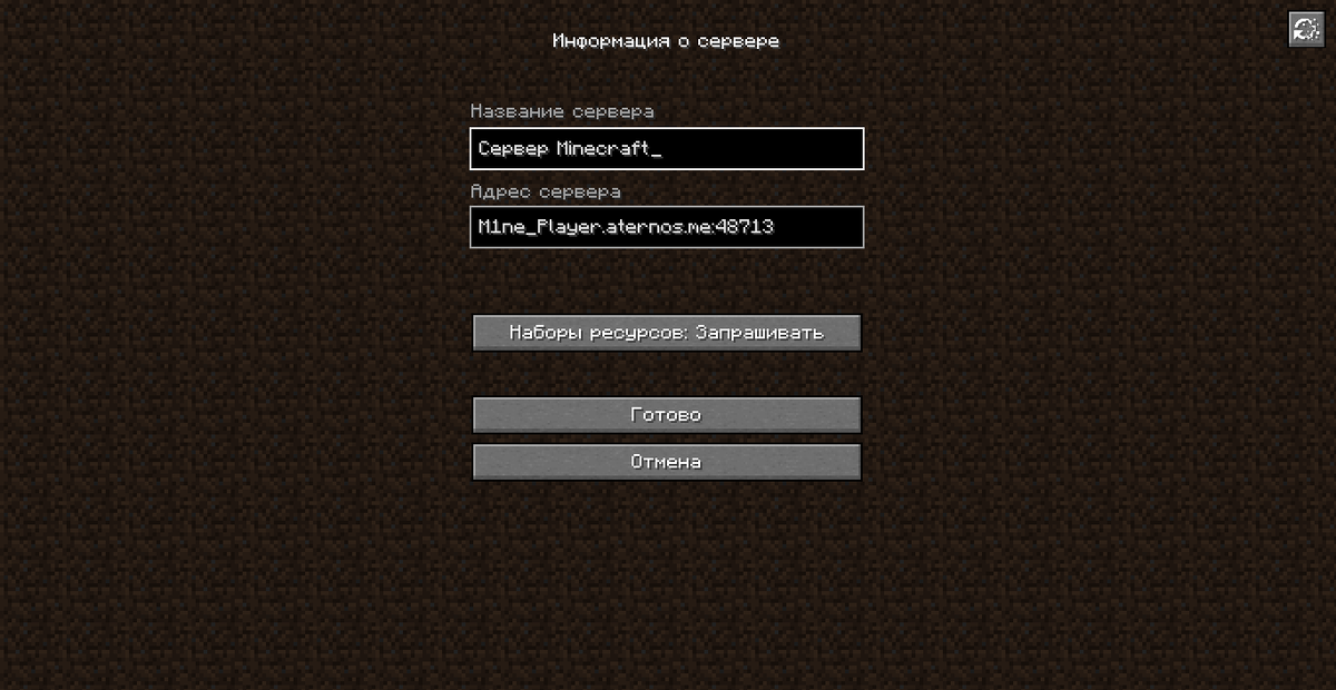 Копируем м вставляем IP