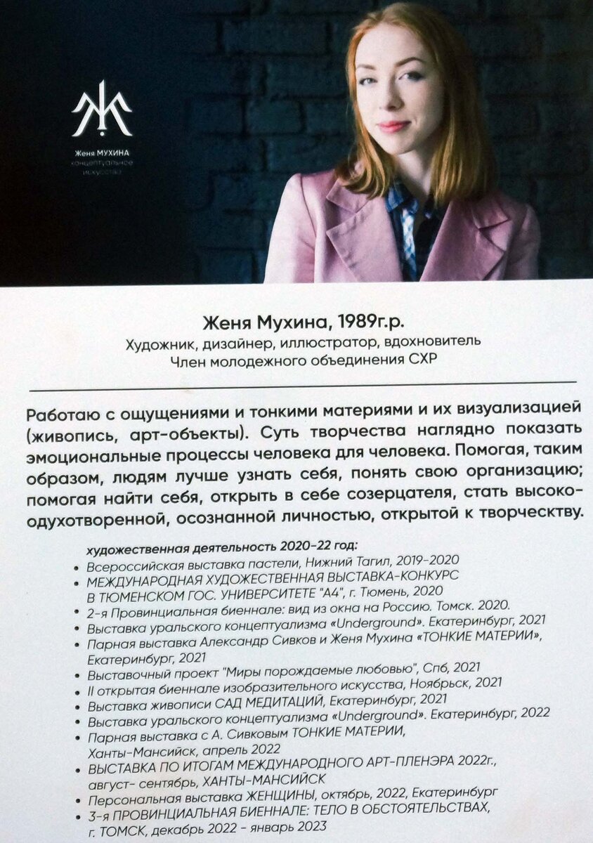 27 декабря 2022 года в 18:00 Состоялось ОТКРЫТИЕ очередного, пятого по счету, фестиваля "UNDERGROUND 2023" на площадке Музей архитектуры и дизайна УрГАХУ , по адресу: Екатеринбург, ул.-122