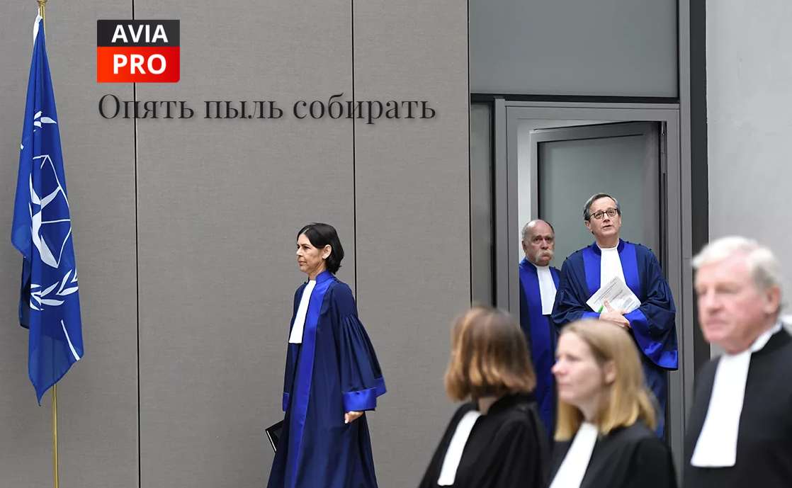 Международный уголовный суд в Гааге не может открыть дело против ...