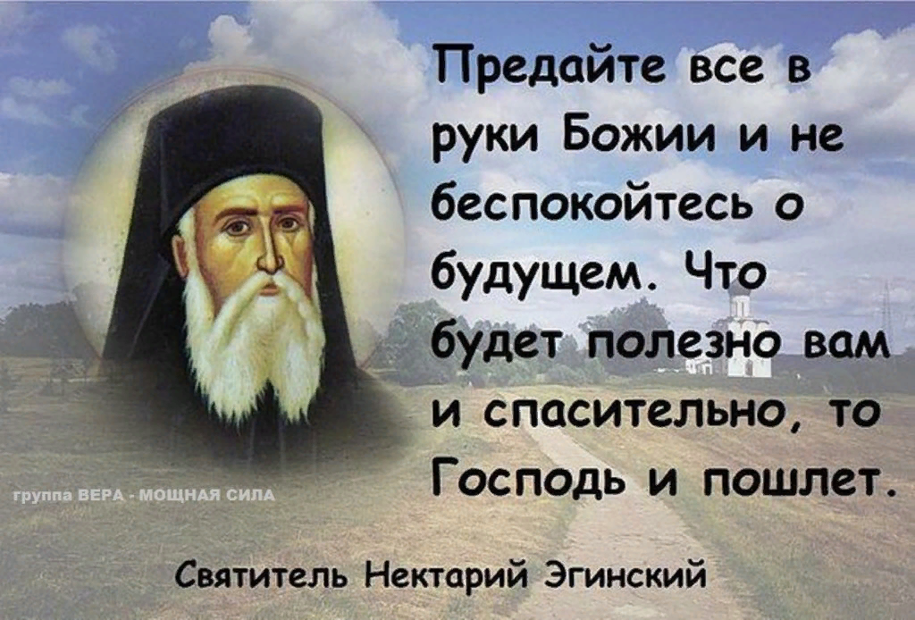 Картинка не беспокойтесь о людях которых бог удалил из вашей жизни