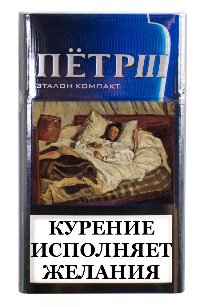 Курение исполняет желания