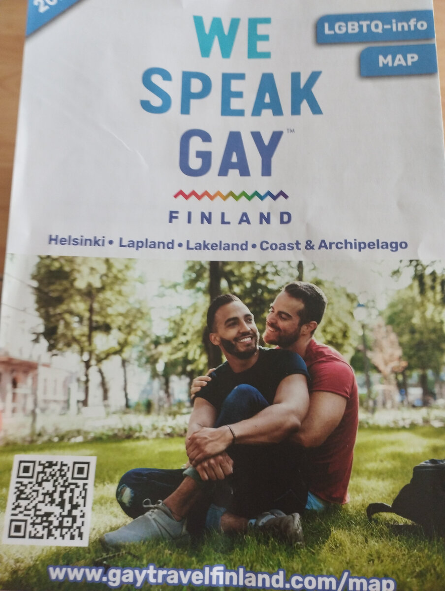  Мои друзья - финны. Это такие брутальные мужчины с татуировками, серьгами в ушах, любящие финский рок и стрелковые виды спорта. Мне сложно представить их в гей сообществах. Хотя паркуа бы  и не па.. ( почему бы и нет)