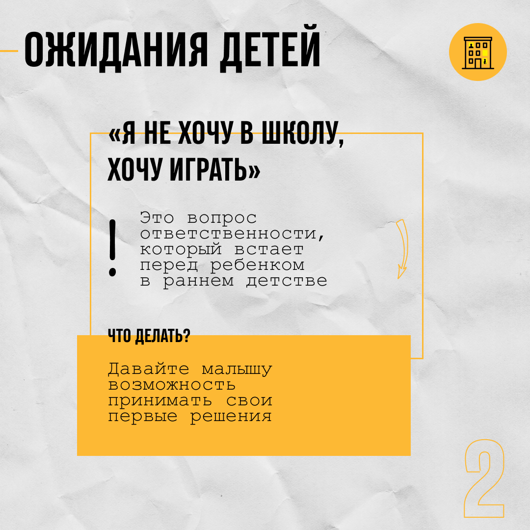 Кому сложнее в школе: детям или родителям? | Люди в окнах | Дзен