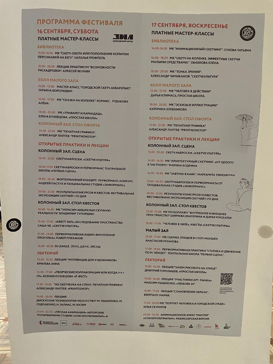 Много интересного на фестивале!