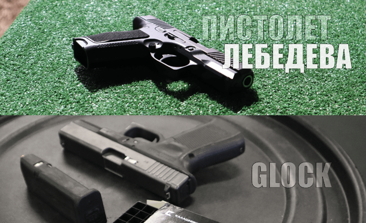 ПЛК и Glock 19 gen. 4 | Русский ОРУЖЕЙНИК, 2021