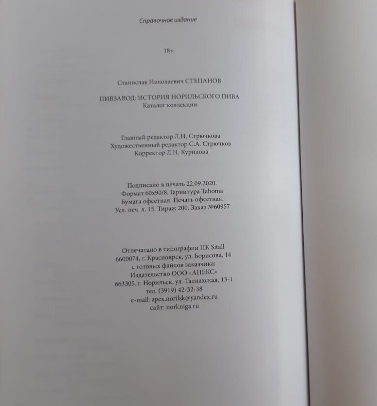 Изображение предоставлено Станиславом Степановым.