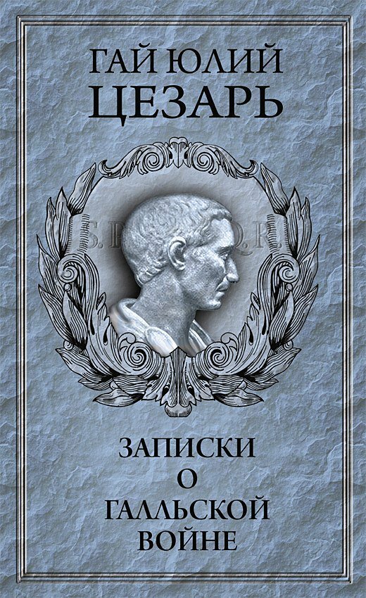 Перевод его знаменитой книги