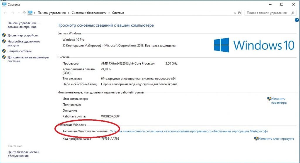 После активации Windows 10 ключ привязывается к железу, а именно к материнской плате.-2