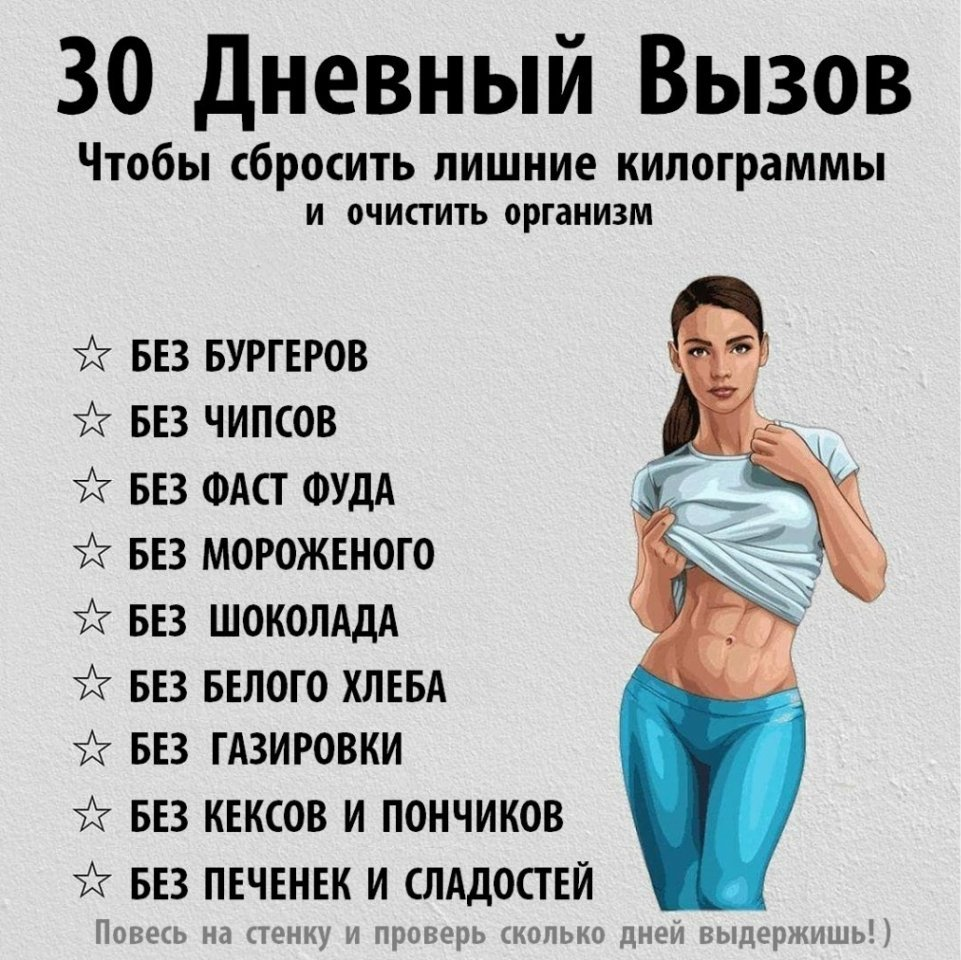 28 челлендж