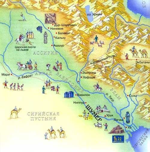 Древняя Вавилония и Ассирия