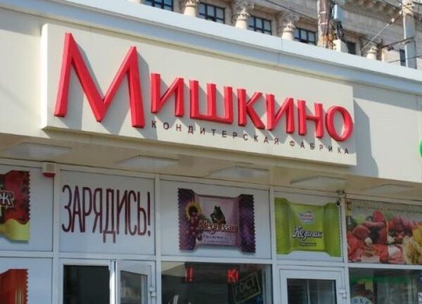 Источник фото: Панорама