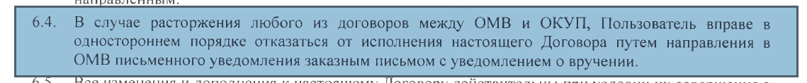 Как это может выглядеть в договоре