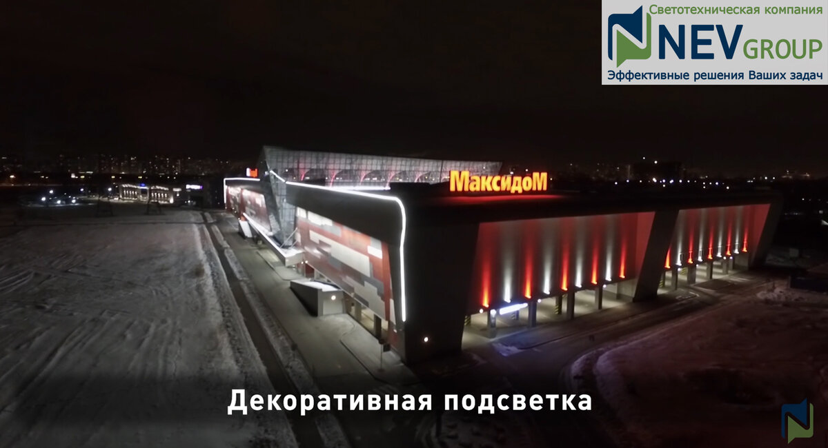 Декоративная подсветка