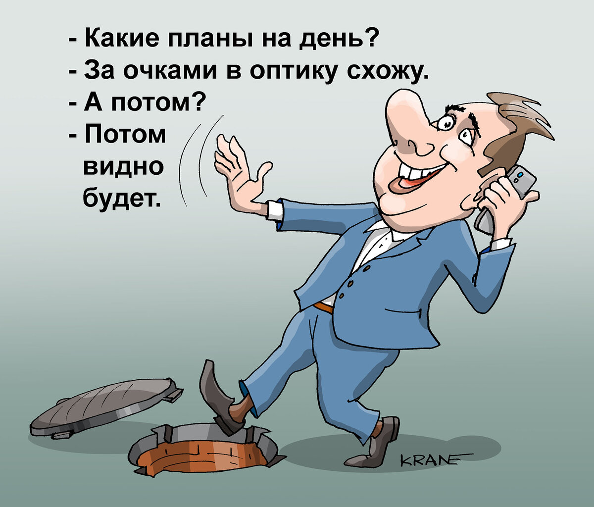 Карикатура с анекдотом