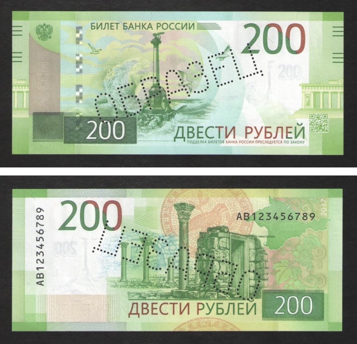 Взять 200 рублей