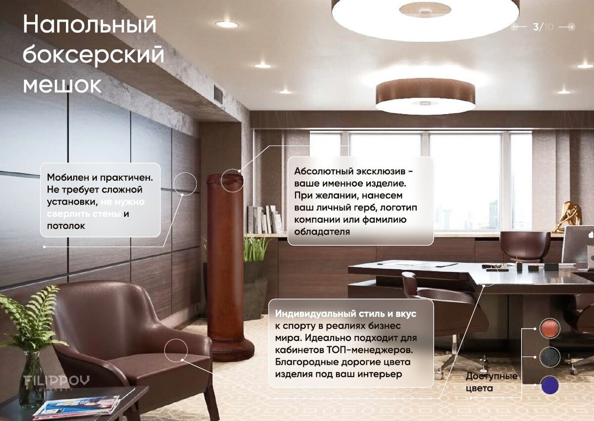 Современное актуальное решение для кабинетов