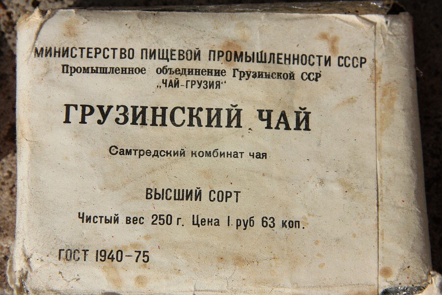 Старый чай. Из прошлого.