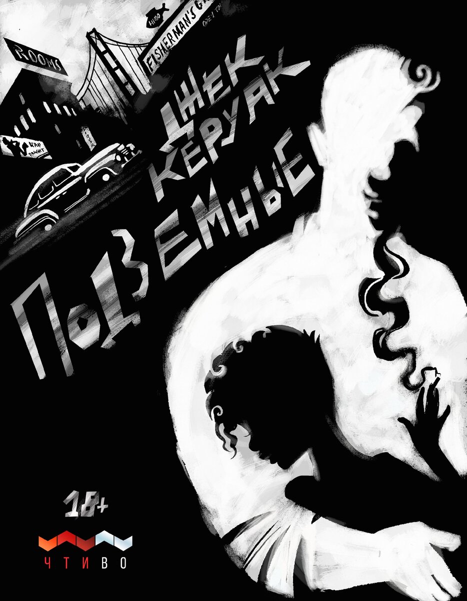 Иллюстрация Дмитрия Козлова