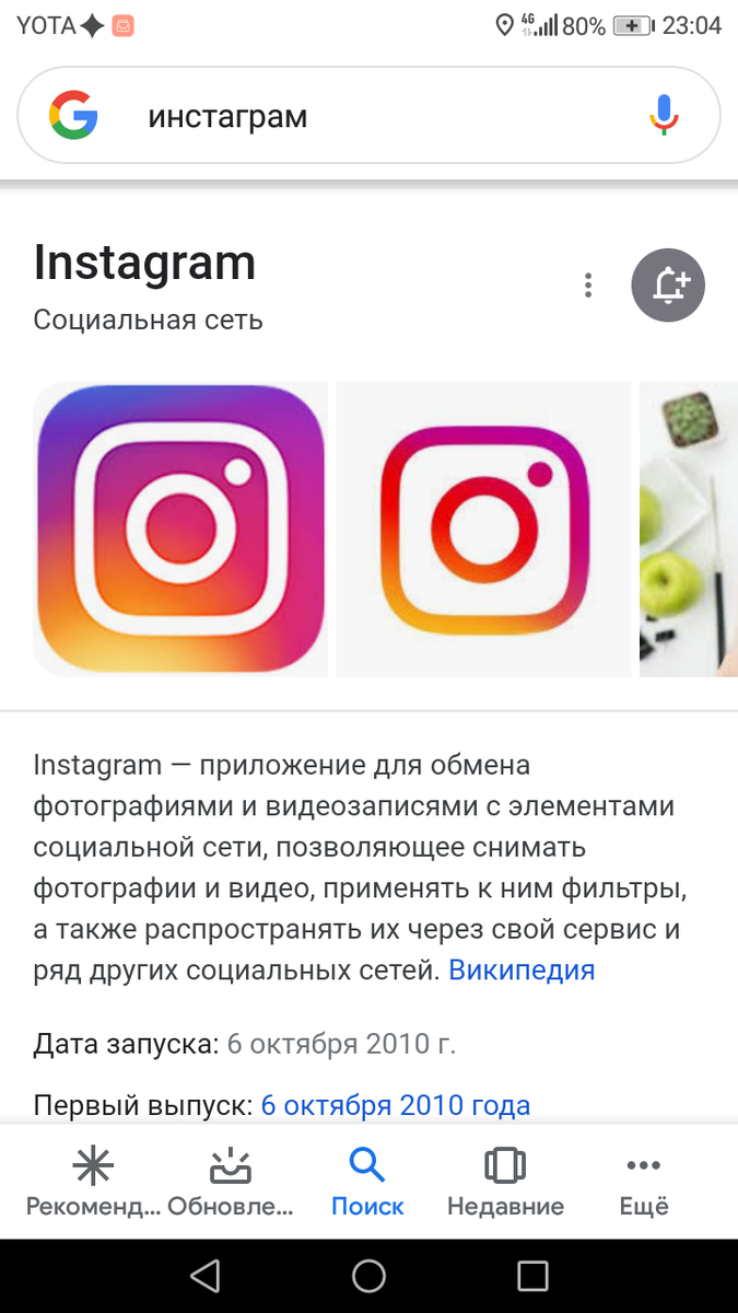 Скриншот инстаграм) 