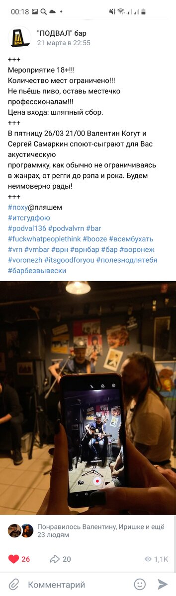 Скрин с приглашением