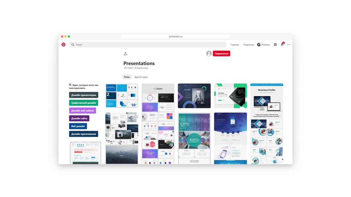 Презентационный материал автора