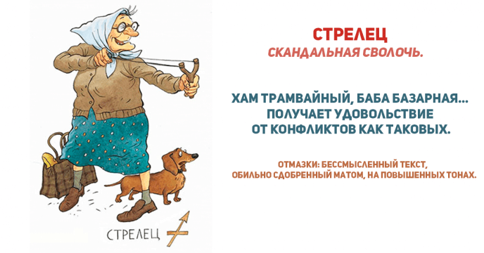 Стрелец цитаты в картинках