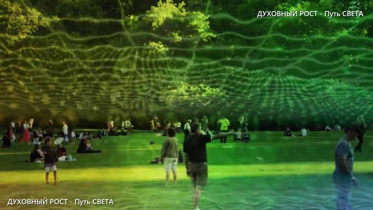 с осознания, что все во круг частота, вибрация