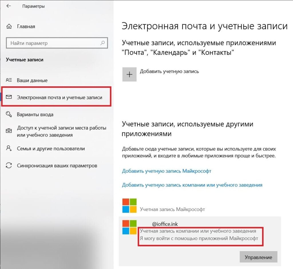 Удаление учетной записи компании или учебного заведения | Твой компьютер |  Дзен