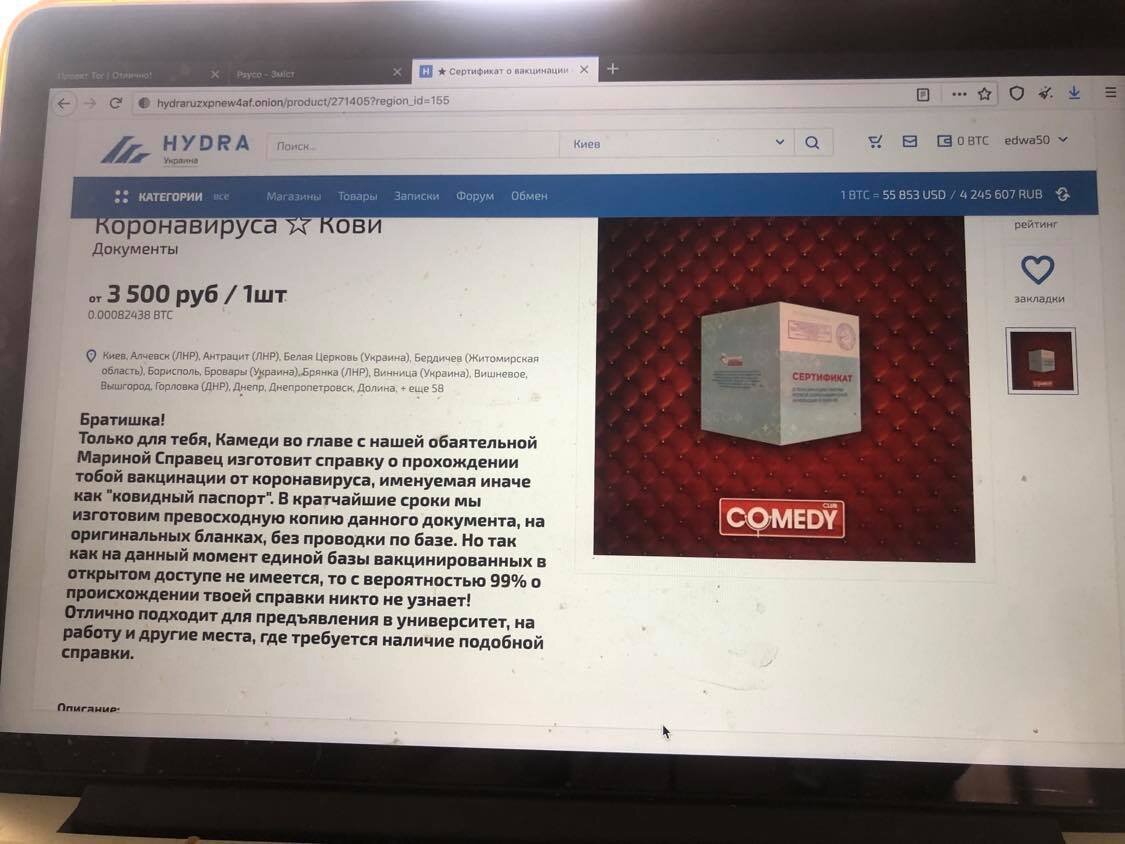 Площадка Hydra позиционируется как российская, но работает и на Украину