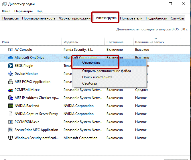 Решение проблемы с нагрузкой на память процесса SVCHOST.EXE в Windows 7