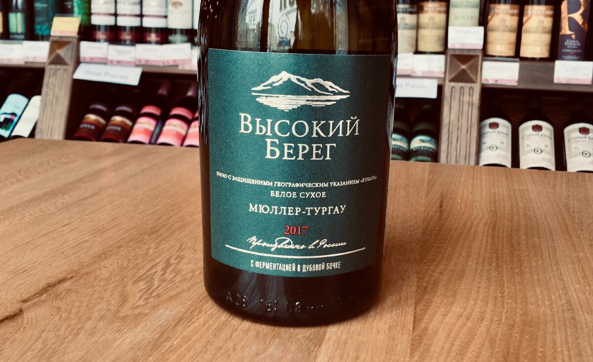 Мюллер-Тургау от Высокого Берега. Виноградники находятся не очень далеко от моей локации