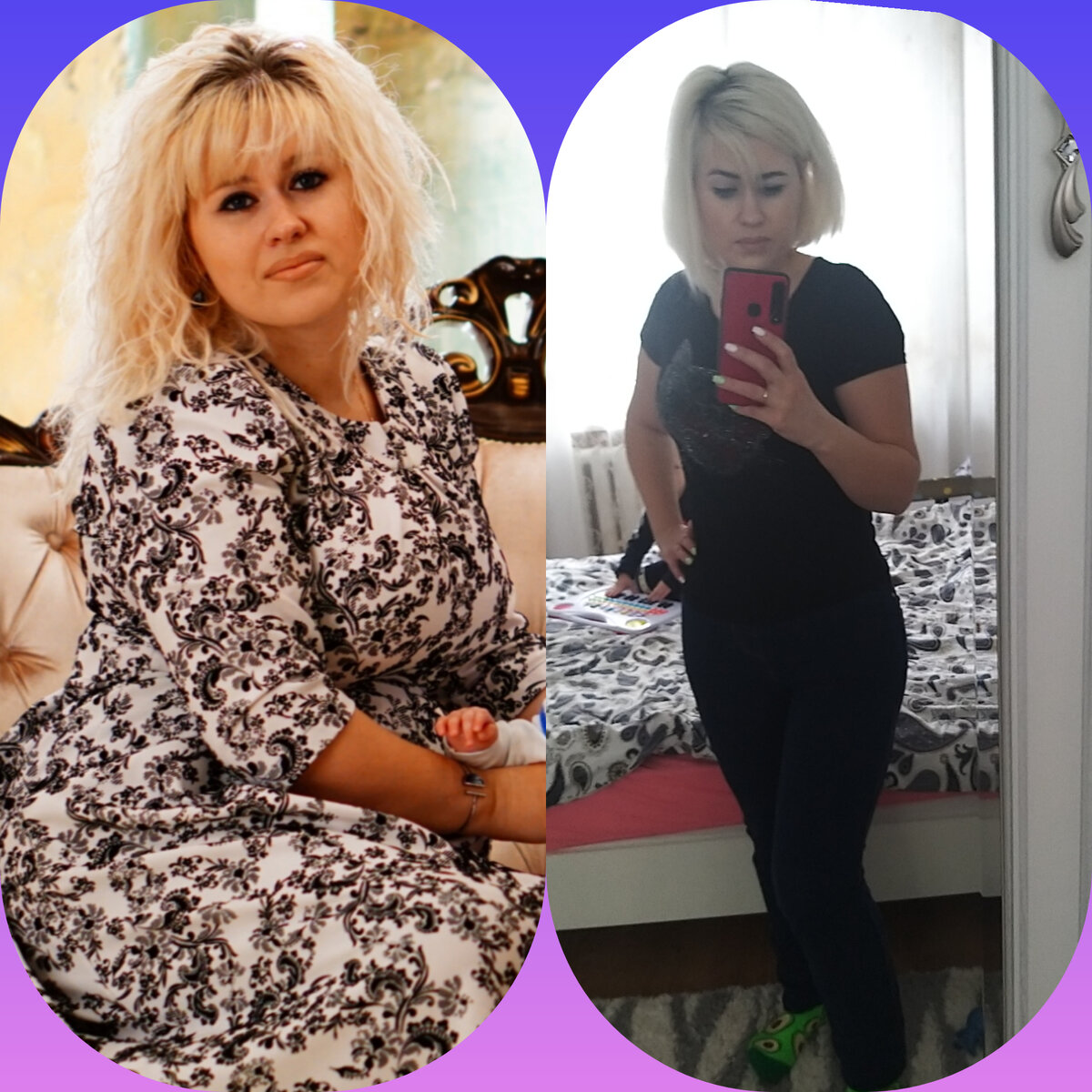 До 90 кг/после 70 кг