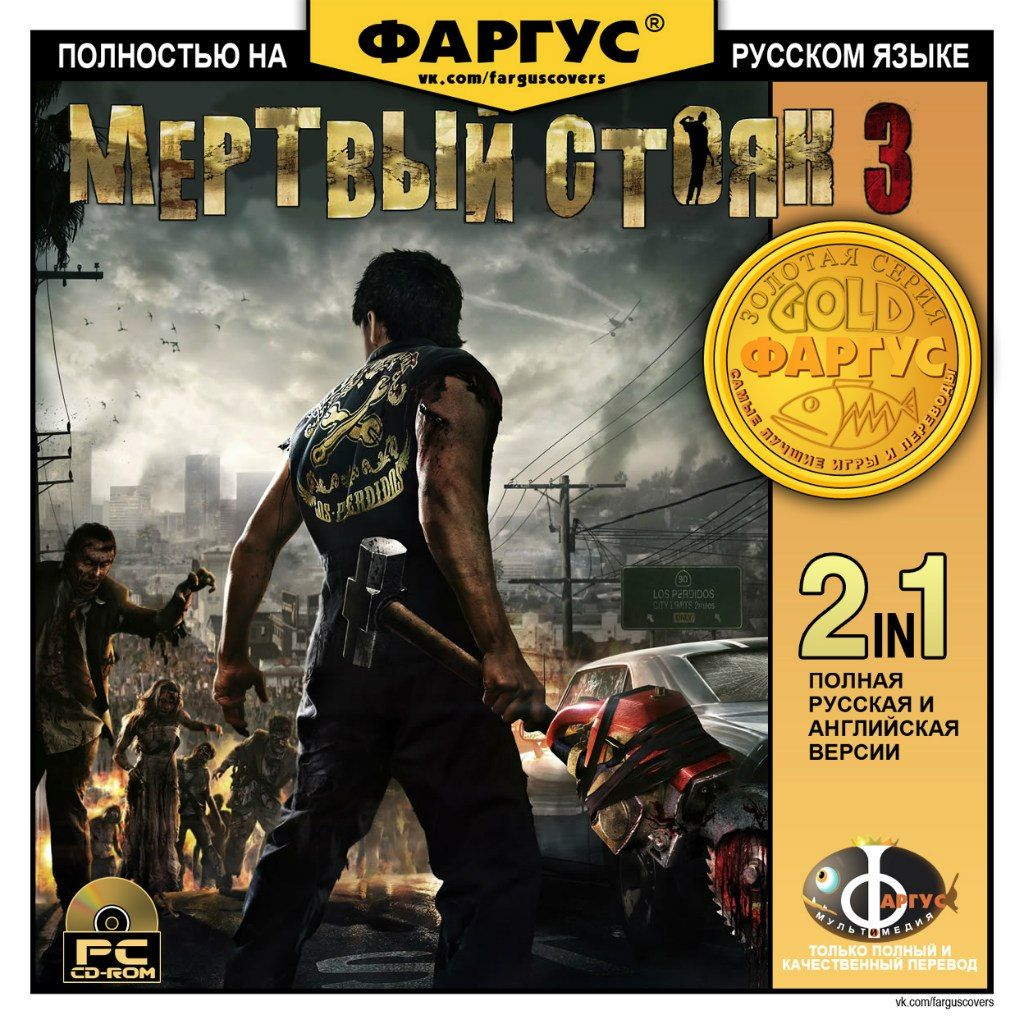 вотч догс 1. шахматы pc game. охота pc game. компьютерная игра мафия 1. Pc game перевод.
