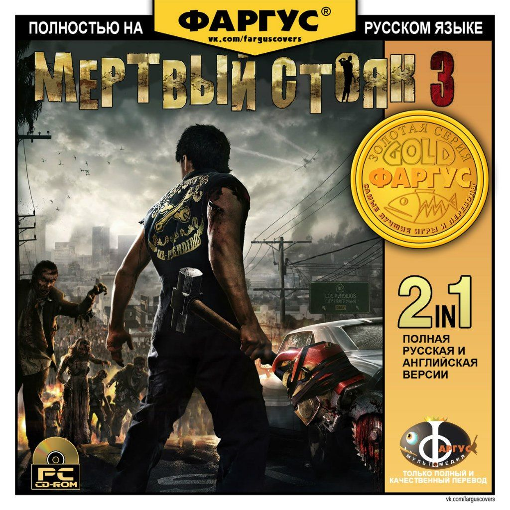 Dishonored Фаргус. Red Dead Redemption Фаргус. Dead Rising 3 диск. Фар край 4 Фаргус.