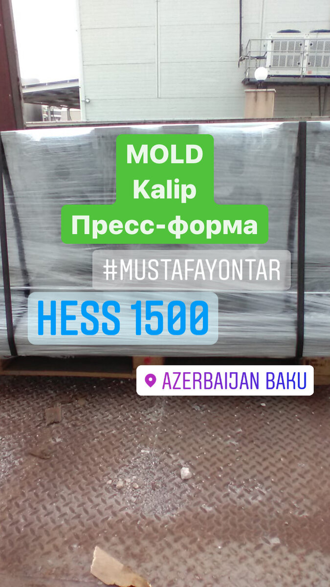 31.03.2021 отгрузка в Азербайджан. Отгрузка клиенту пресс-формы для вибропресса HESS 1500. Срок производства 32 дня.

Shipment of mold for block making machines to the customer, production time 32 days.

Yurt dışı müşteriye Beton Parke Taşı Makineleri için ve 1 Adet Kalıp sevkiyatı. Üretim süresi 32 gün.

https://mustafayontar.ru/ru/news-events-2021/

Info@mustafayontar.ru
+ 7 812 459 12 25
+90 212 623 21 21