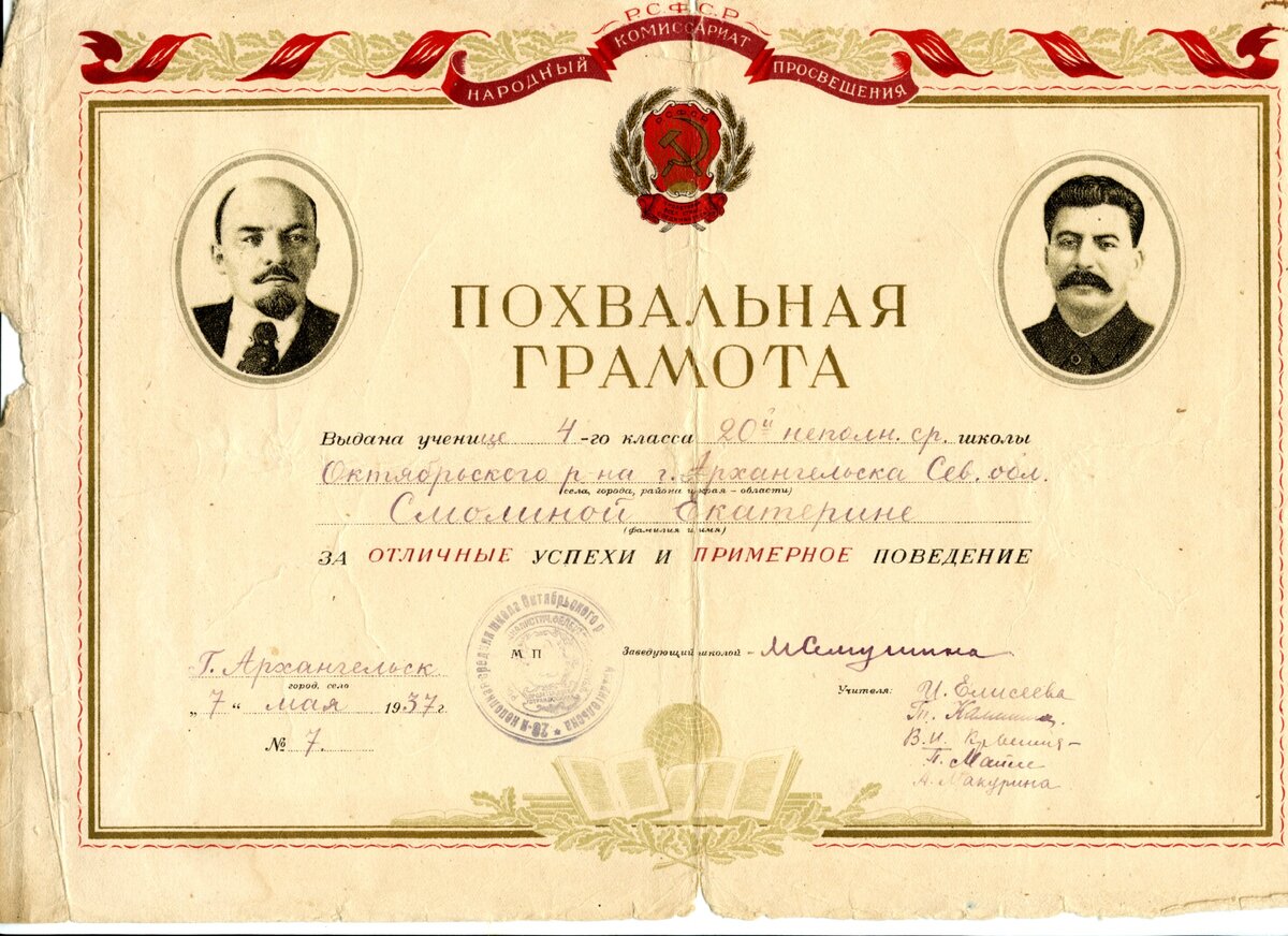 из личного архива