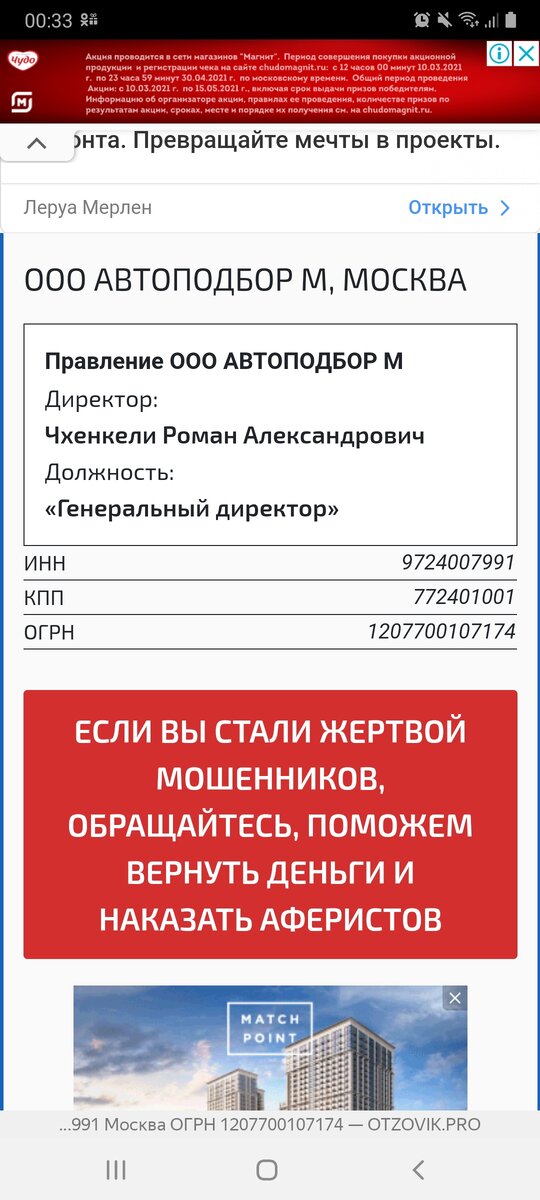 Вот эта контора, но она у них не единственная!
