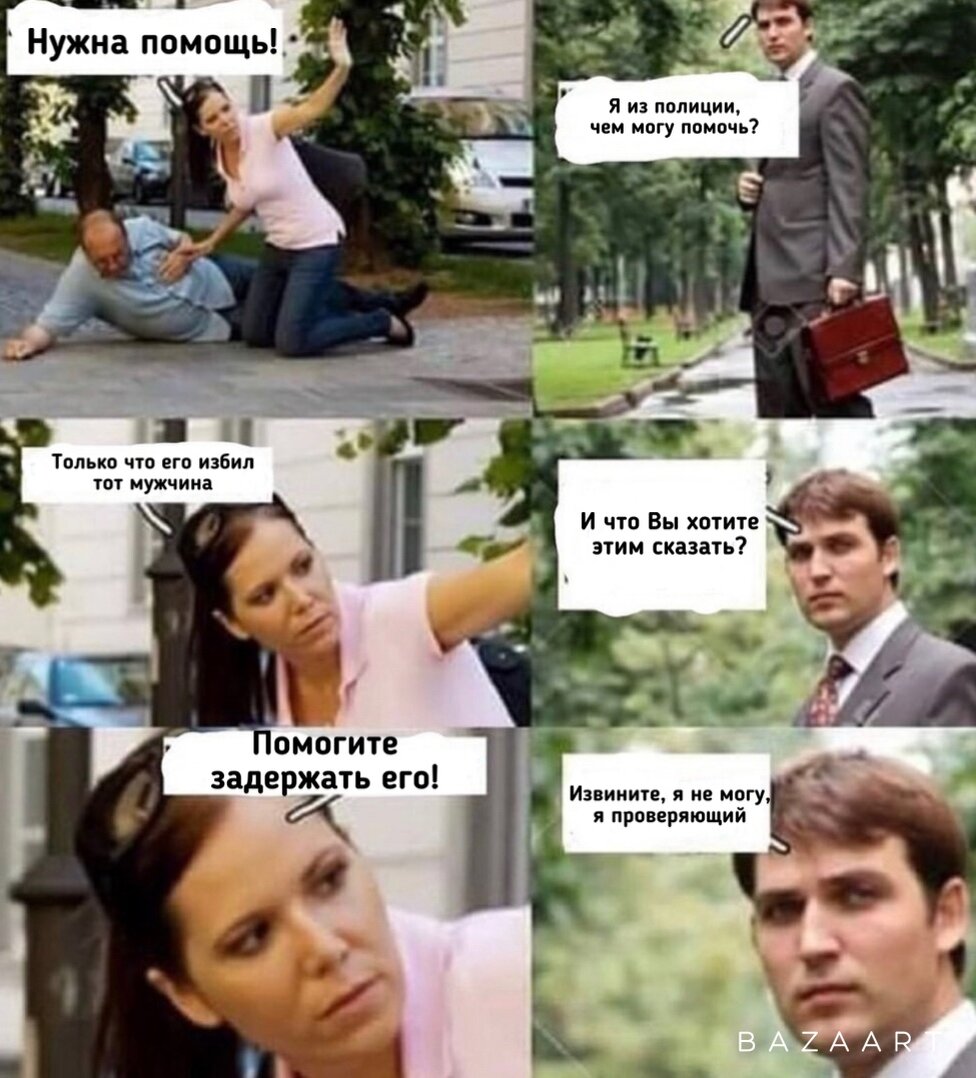 Вся суть полиции сегодня 