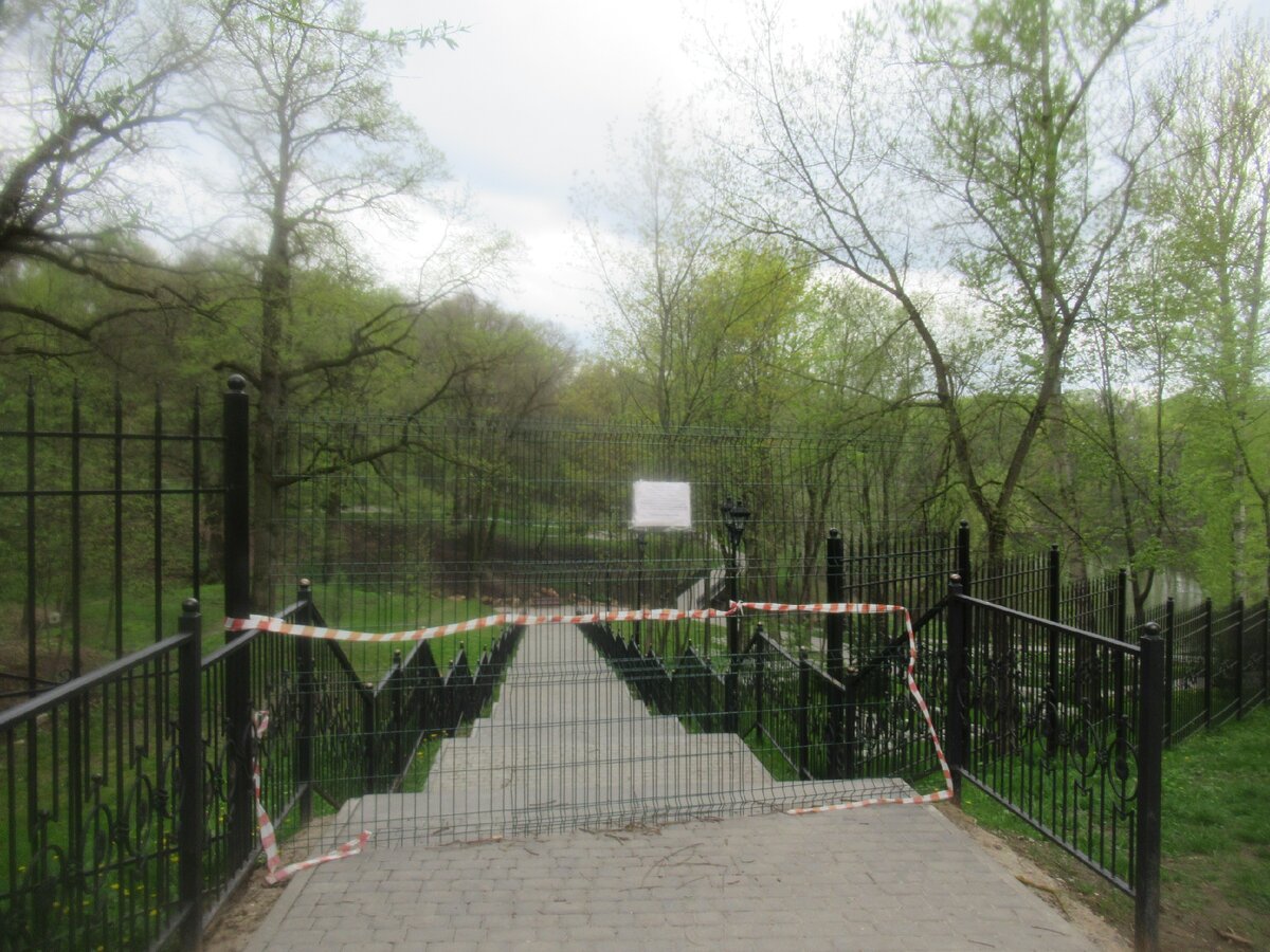 Парк закрыт