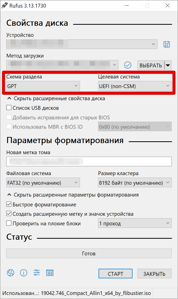 Настройки Rufusа для создания загрузочной флешки. 