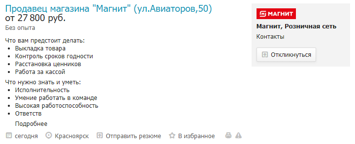 Зашел в "Магнит" и спросил у продавца о реальной зарплате и графике работы.  Вот что он мне рассказал | Семен Абрамов | Дзен